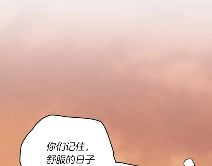 《飞雷刀》第48话 训练地狱图14