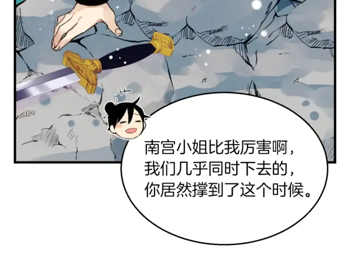 《飞雷刀》第48话 训练地狱图143