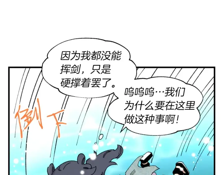 《飞雷刀》第48话 训练地狱图145