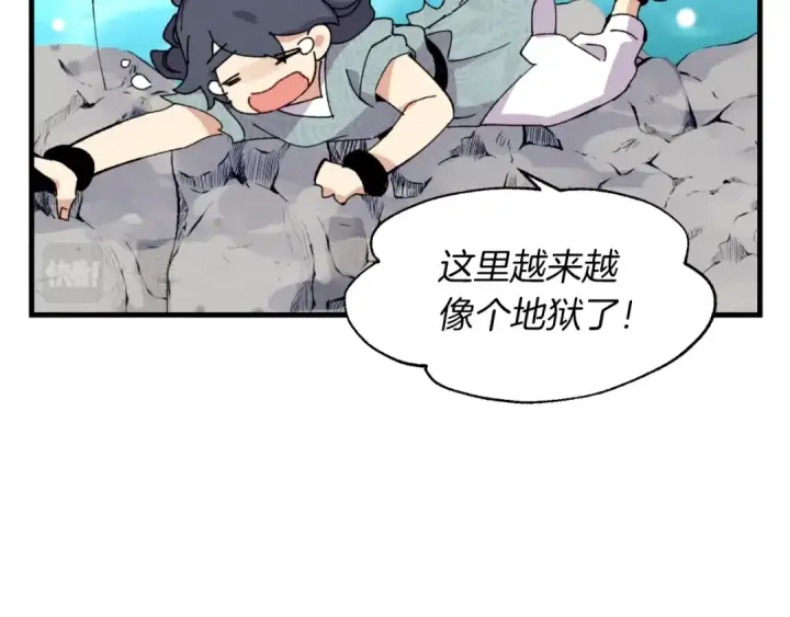 《飞雷刀》第48话 训练地狱图146