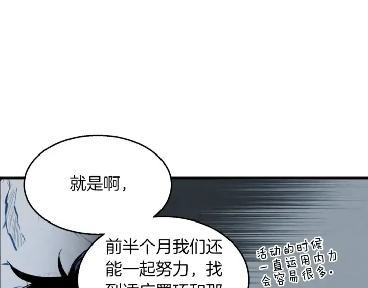 《飞雷刀》第48话 训练地狱图147