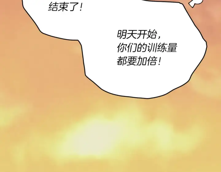 《飞雷刀》第48话 训练地狱图15