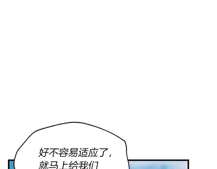 《飞雷刀》第48话 训练地狱图150