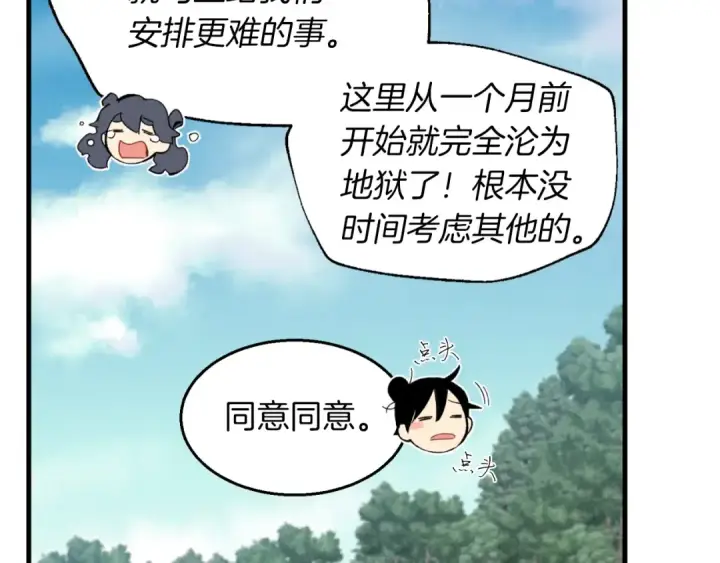 《飞雷刀》第48话 训练地狱图151