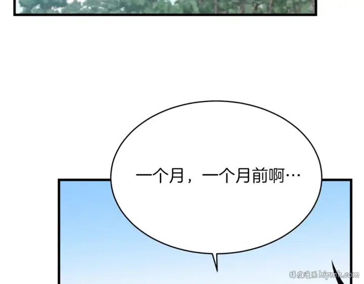 《飞雷刀》第48话 训练地狱图152