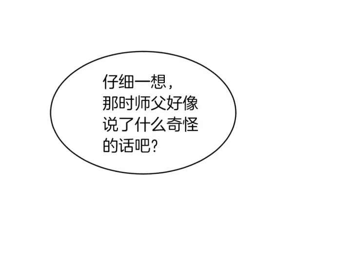 《飞雷刀》第48话 训练地狱图155