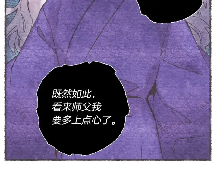 《飞雷刀》第48话 训练地狱图157