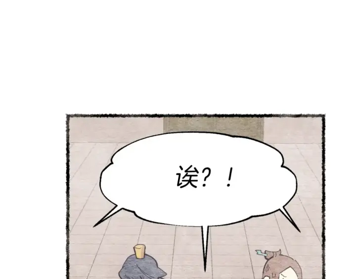 《飞雷刀》第48话 训练地狱图158