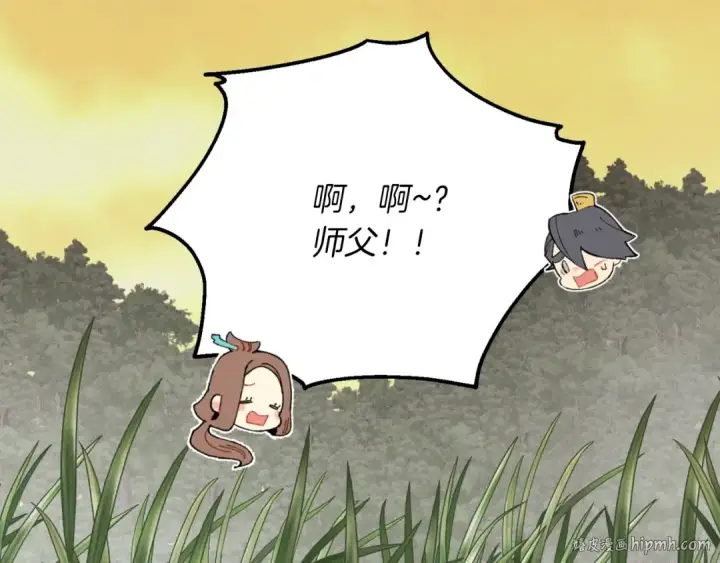 《飞雷刀》第48话 训练地狱图16