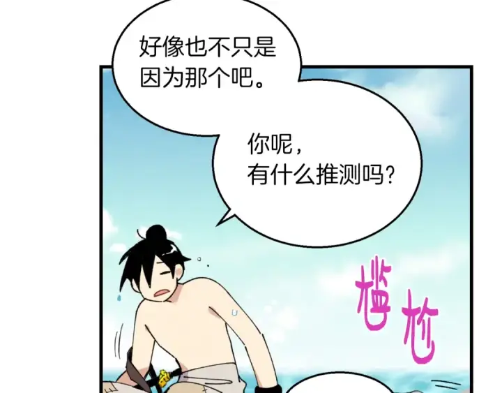 《飞雷刀》第48话 训练地狱图163