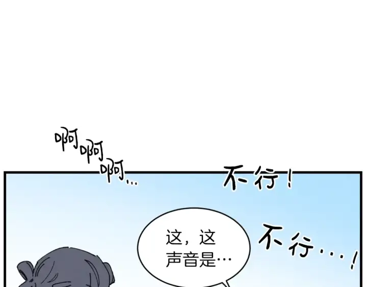 《飞雷刀》第48话 训练地狱图165