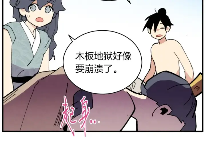 《飞雷刀》第48话 训练地狱图166