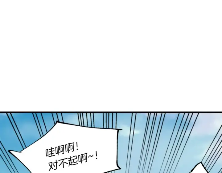 《飞雷刀》第48话 训练地狱图167