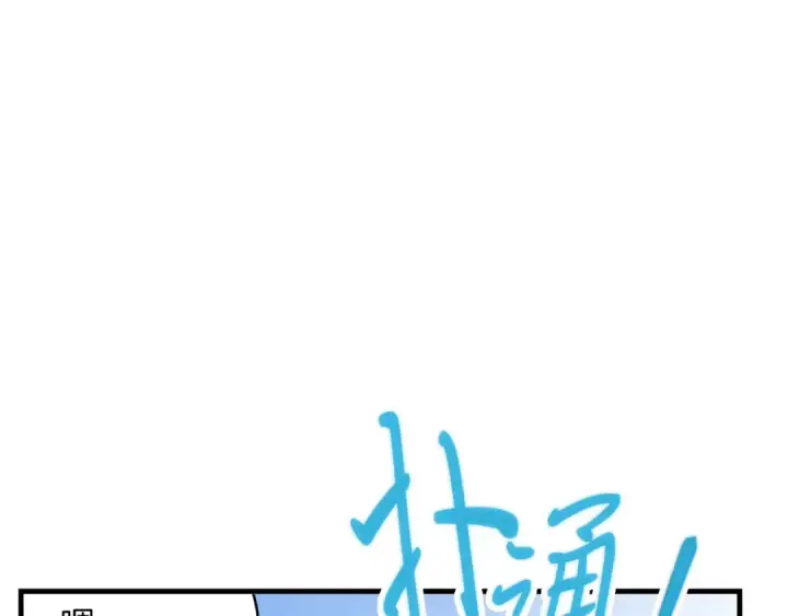 《飞雷刀》第48话 训练地狱图170