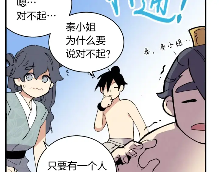 《飞雷刀》第48话 训练地狱图171
