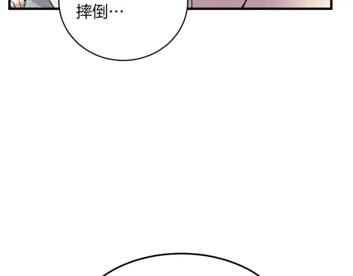 《飞雷刀》第48话 训练地狱图172