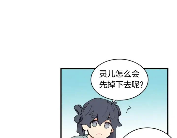 《飞雷刀》第48话 训练地狱图175
