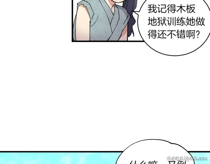 《飞雷刀》第48话 训练地狱图176