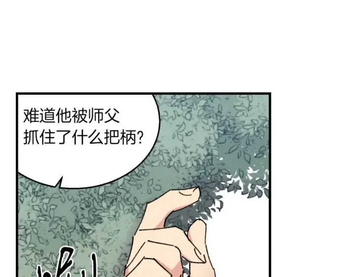 《飞雷刀》第48话 训练地狱图179