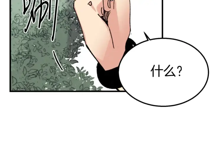 《飞雷刀》第48话 训练地狱图180