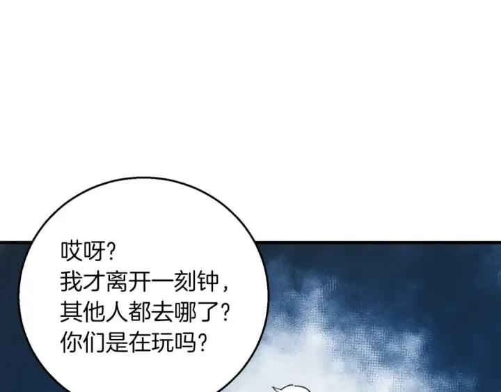 《飞雷刀》第48话 训练地狱图181