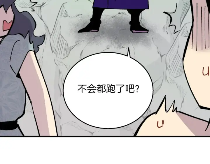 《飞雷刀》第48话 训练地狱图183