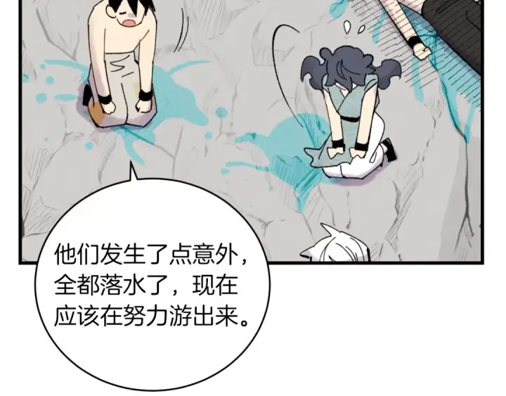 《飞雷刀》第48话 训练地狱图186