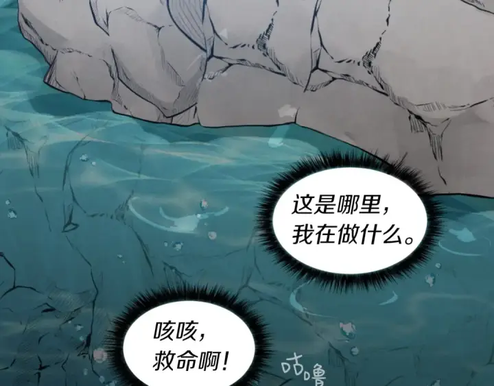《飞雷刀》第48话 训练地狱图189