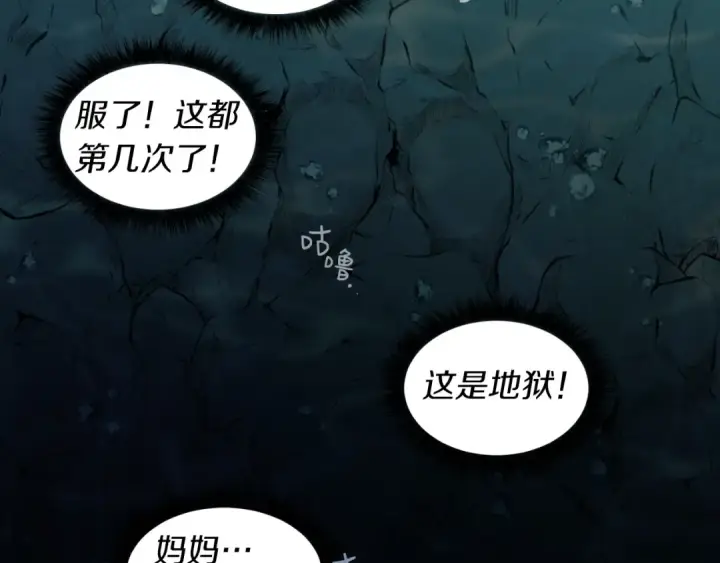 《飞雷刀》第48话 训练地狱图190