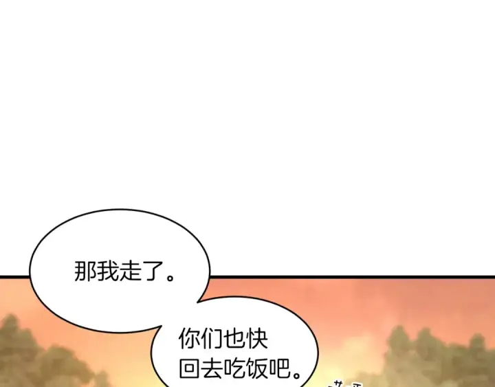 《飞雷刀》第48话 训练地狱图21