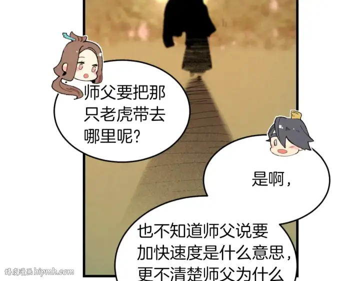 《飞雷刀》第48话 训练地狱图24
