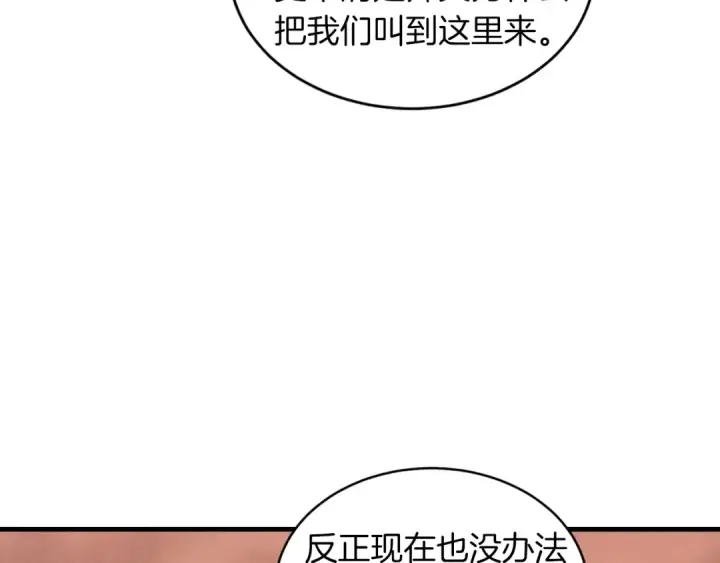 《飞雷刀》第48话 训练地狱图25