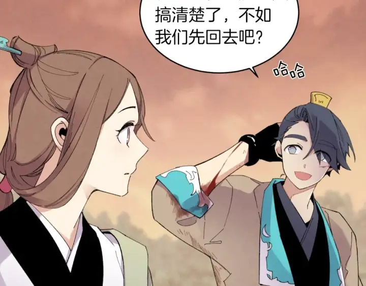 《飞雷刀》第48话 训练地狱图26
