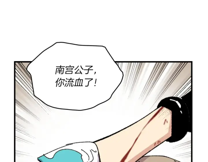 《飞雷刀》第48话 训练地狱图28