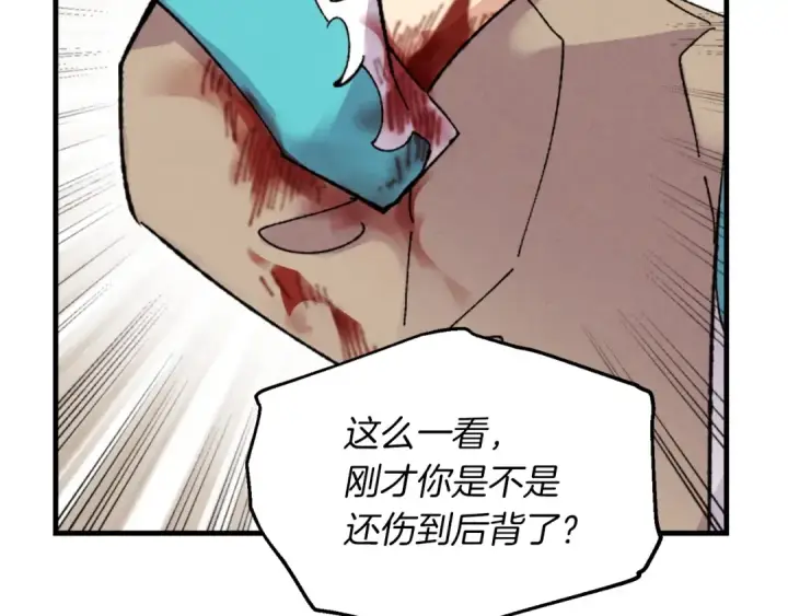 《飞雷刀》第48话 训练地狱图29