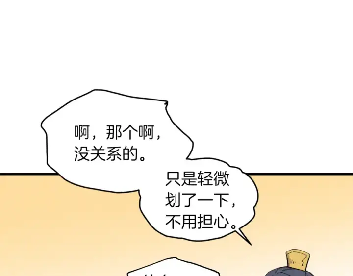 《飞雷刀》第48话 训练地狱图31