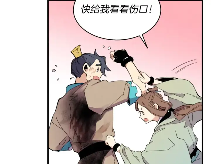 《飞雷刀》第48话 训练地狱图34
