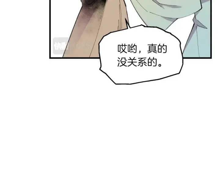 《飞雷刀》第48话 训练地狱图35