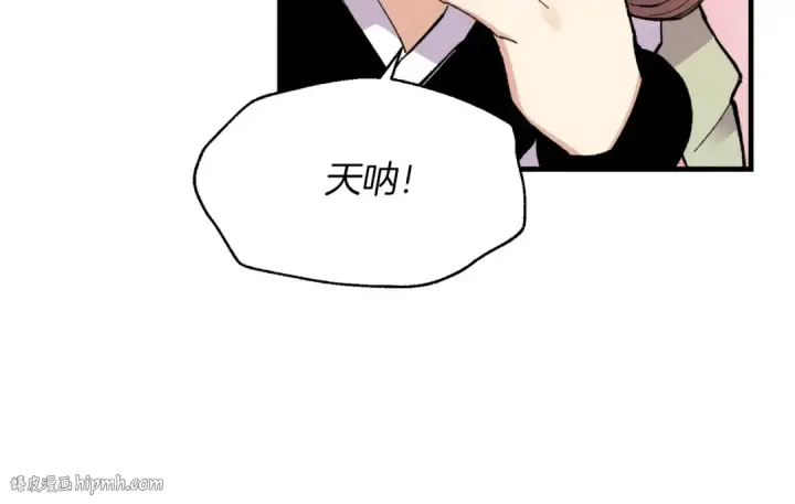 《飞雷刀》第48话 训练地狱图40