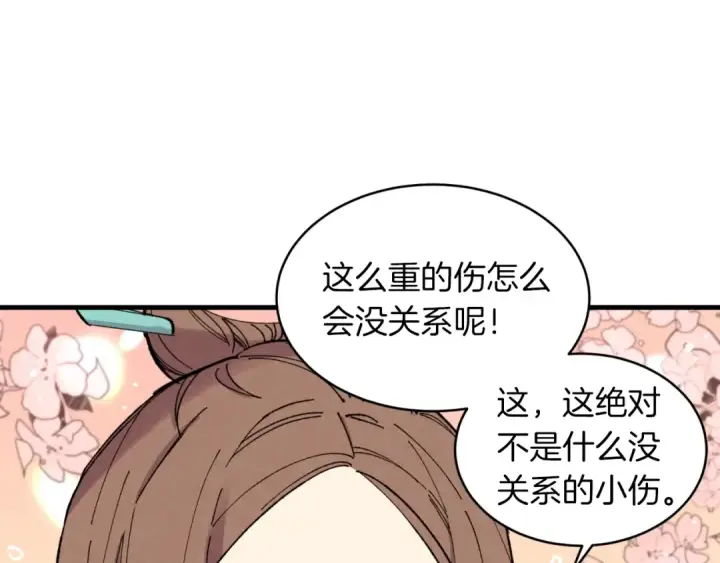 《飞雷刀》第48话 训练地狱图41