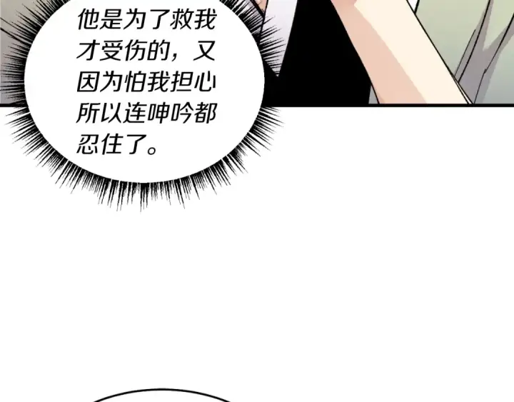 《飞雷刀》第48话 训练地狱图43