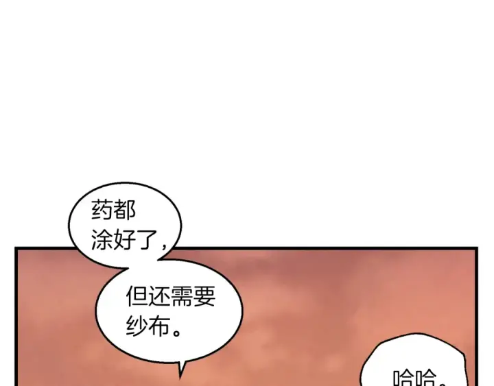 《飞雷刀》第48话 训练地狱图46