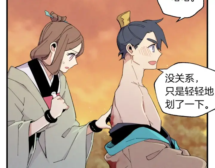 《飞雷刀》第48话 训练地狱图47