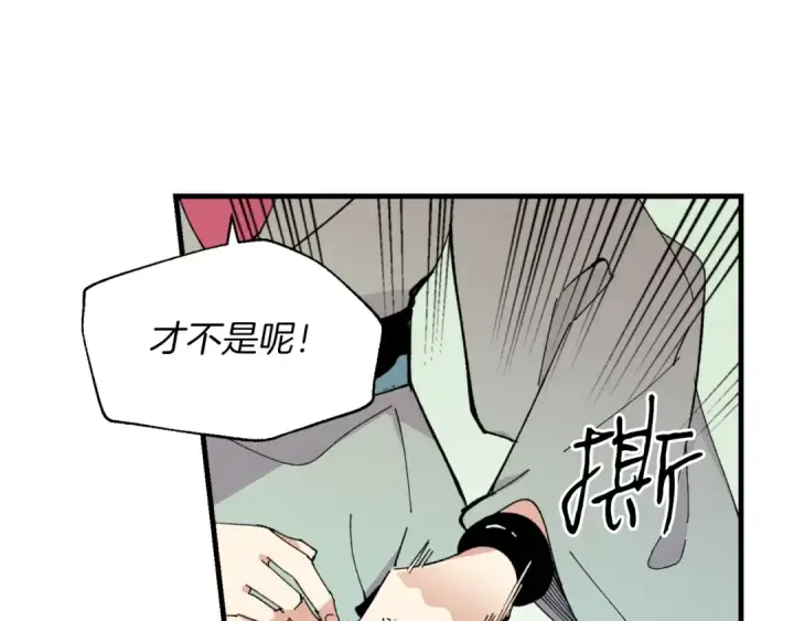 《飞雷刀》第48话 训练地狱图49