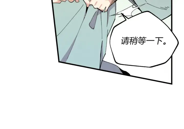 《飞雷刀》第48话 训练地狱图50