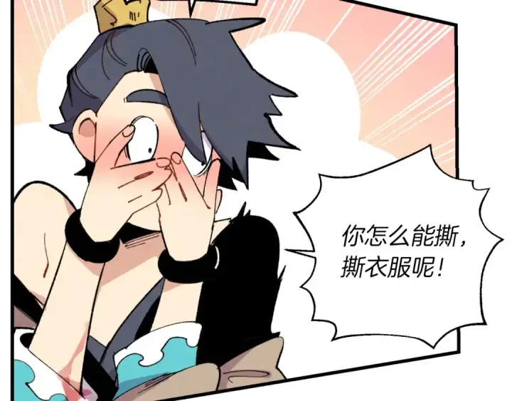 《飞雷刀》第48话 训练地狱图54