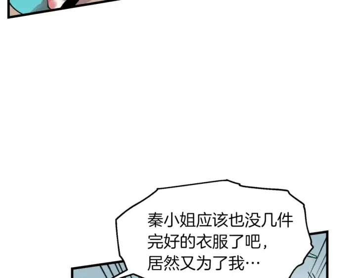 《飞雷刀》第48话 训练地狱图55