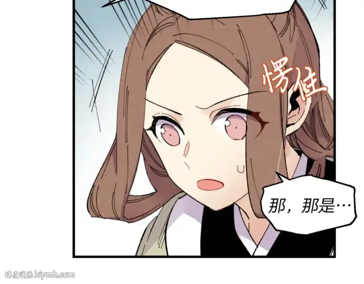 《飞雷刀》第48话 训练地狱图56