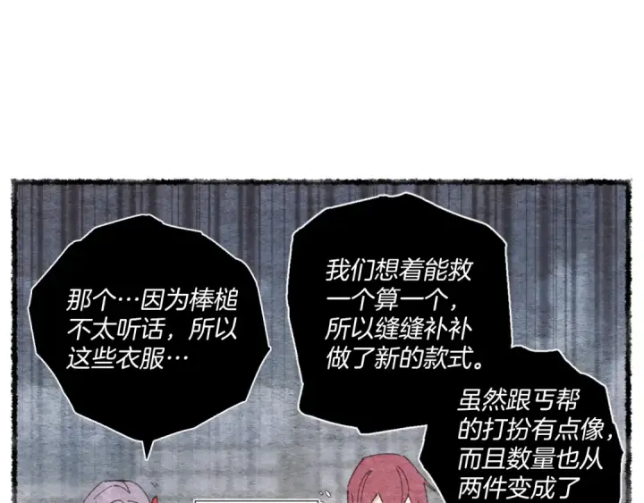 《飞雷刀》第48话 训练地狱图57