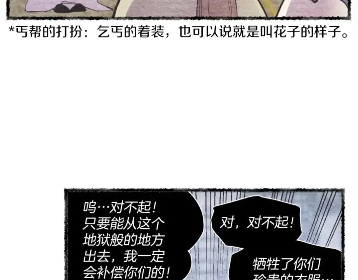 《飞雷刀》第48话 训练地狱图59